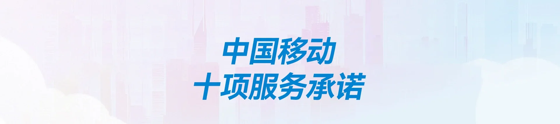 闻喜县移动宽带
