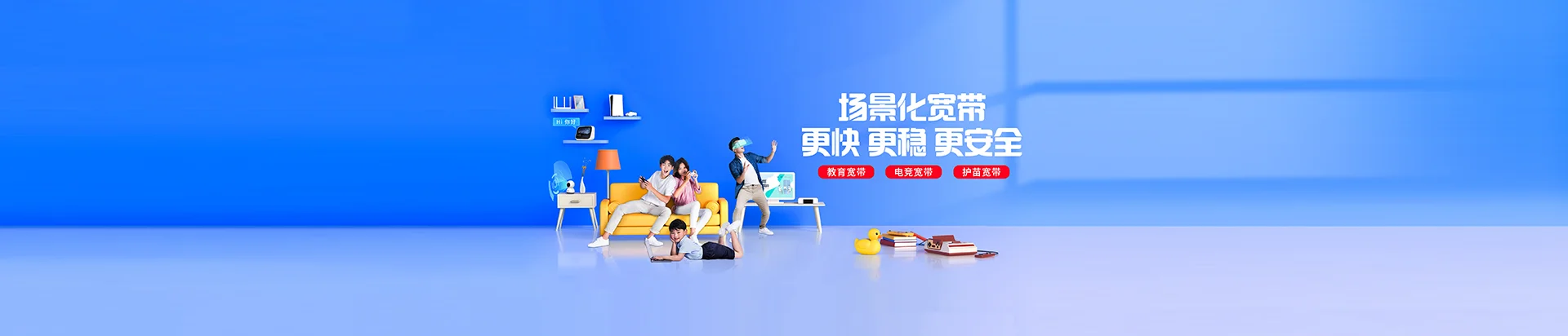 闻喜县移动宽带
