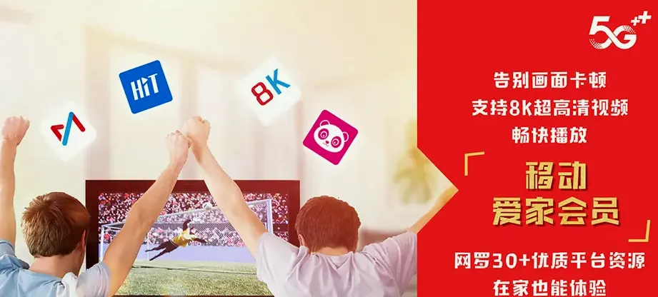 闻喜县闻喜县礼元镇 移动宽带